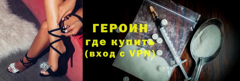 ГЕРОИН Heroin  Кингисепп 