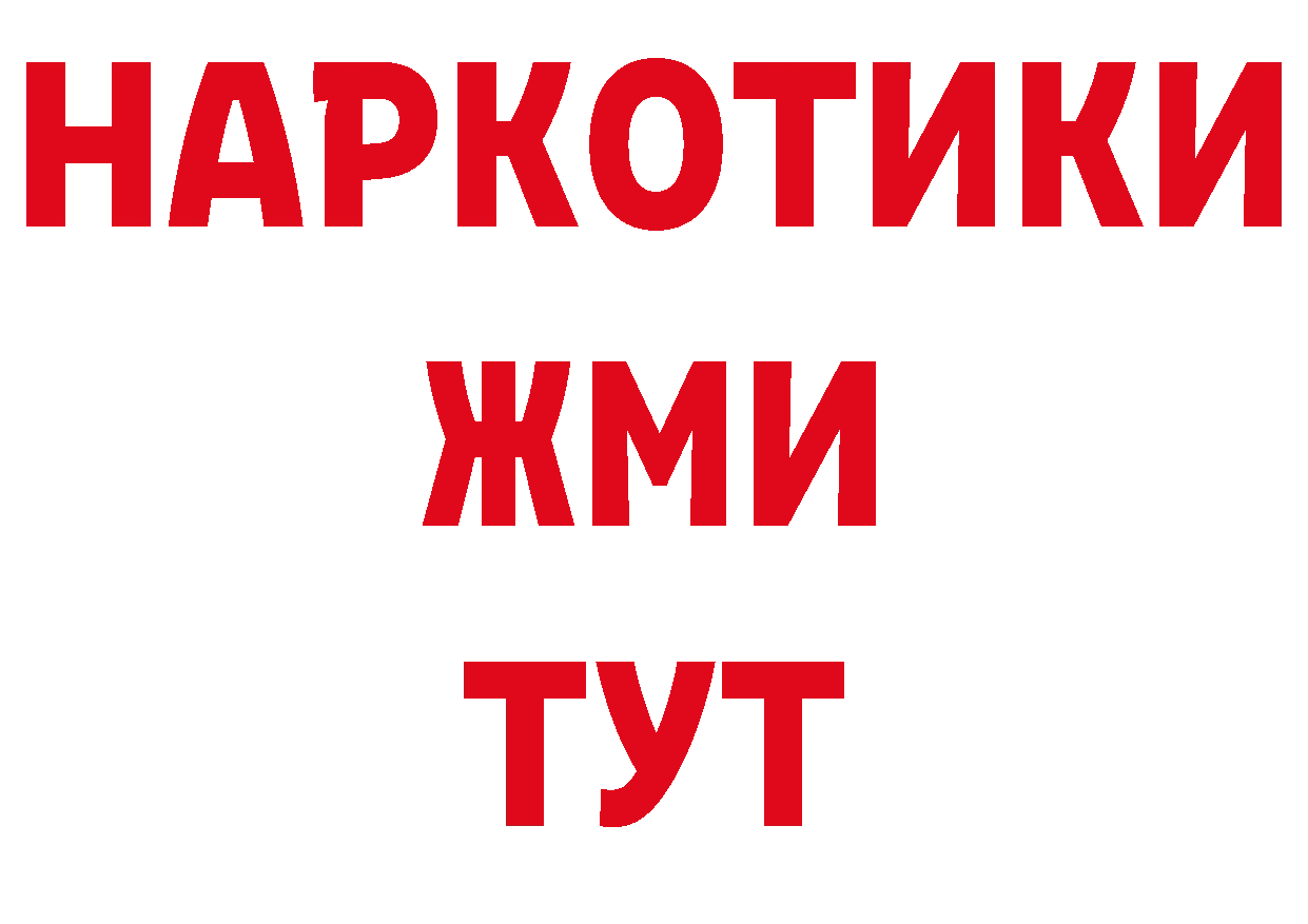 Бутират бутандиол ТОР мориарти ОМГ ОМГ Кингисепп