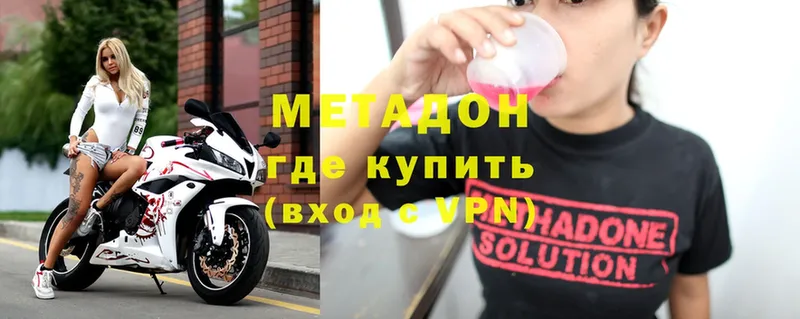 дарнет шоп  Кингисепп  МЕТАДОН methadone 